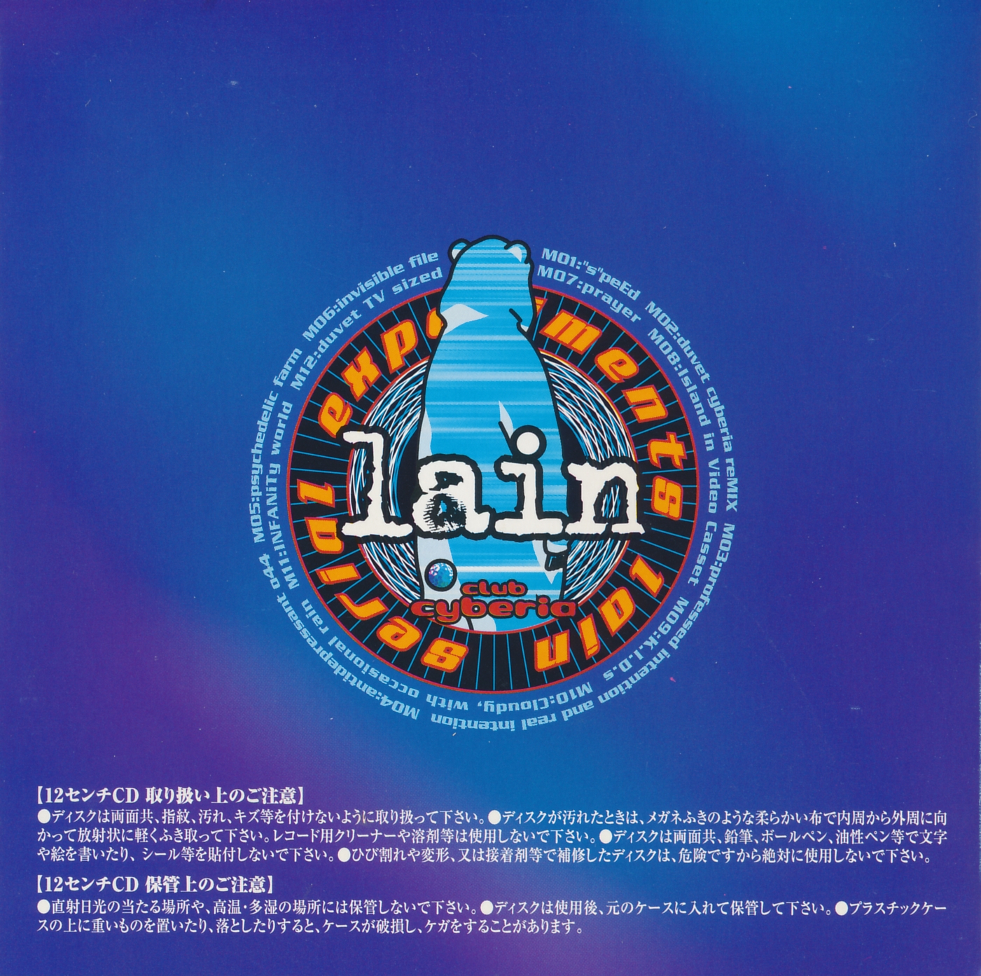 Lain: Cyberia Mix Serial Experiments Club CD online Soundtrack 1998-2003 Anime(US)